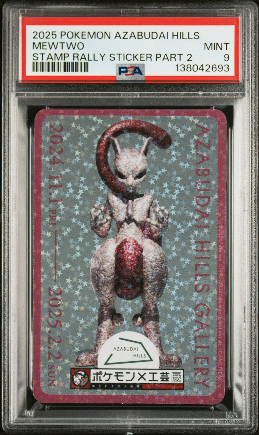 Mewtwo