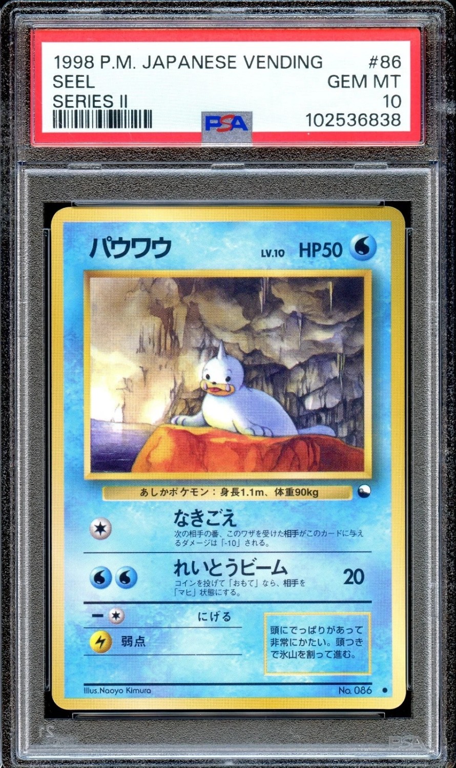 Seel