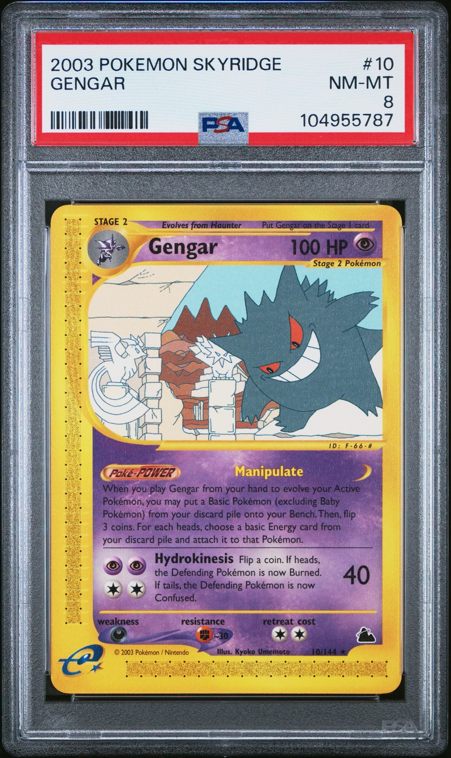 Gengar