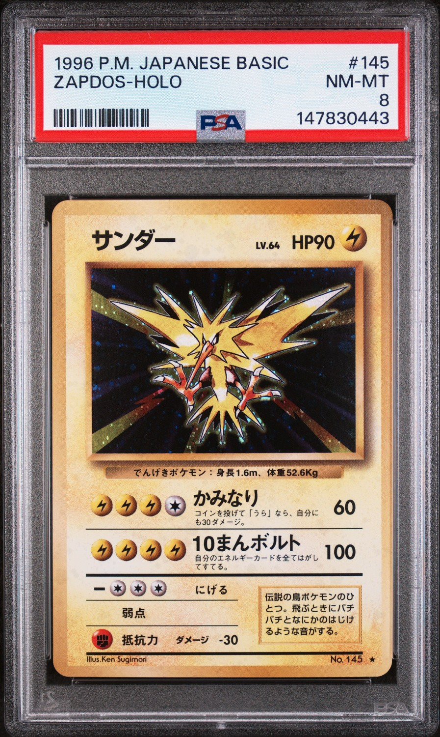 Zapdos