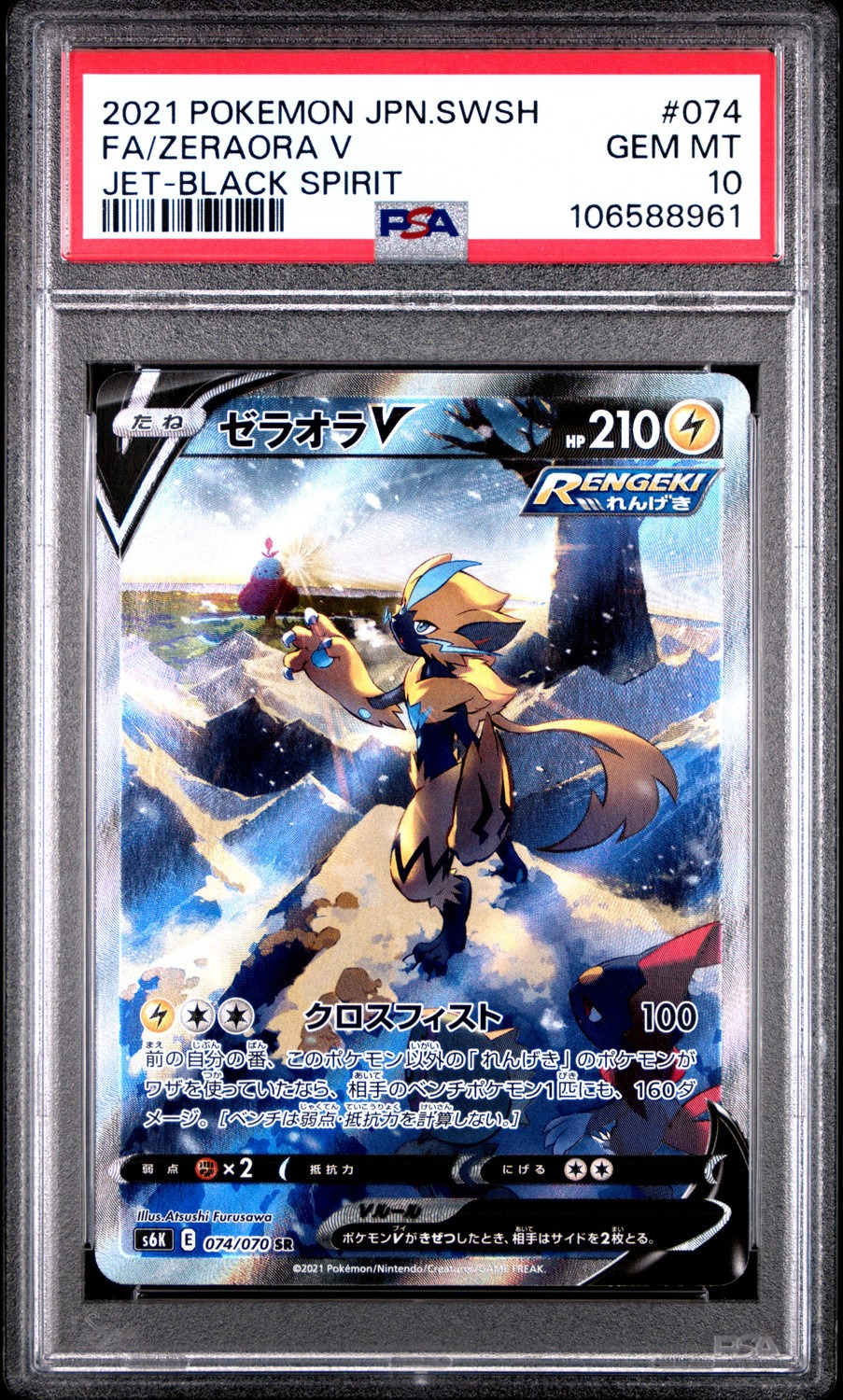 Zeraora V