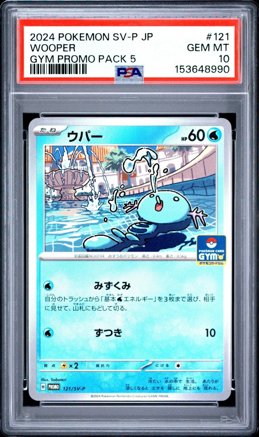 Wooper