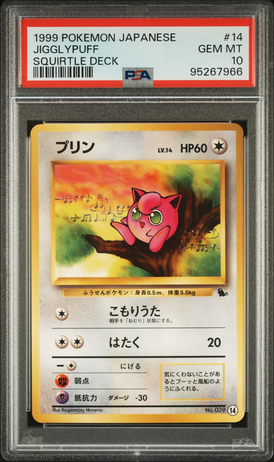Jigglypuff