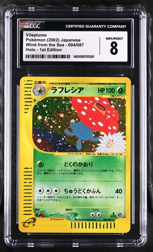 Vileplume