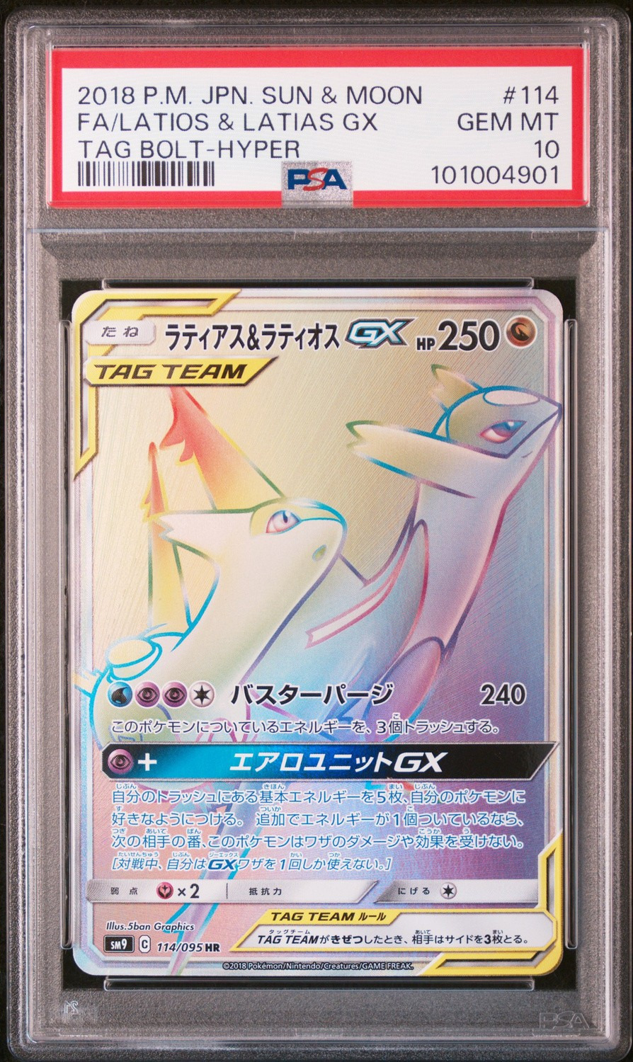 Latios & Latias GX