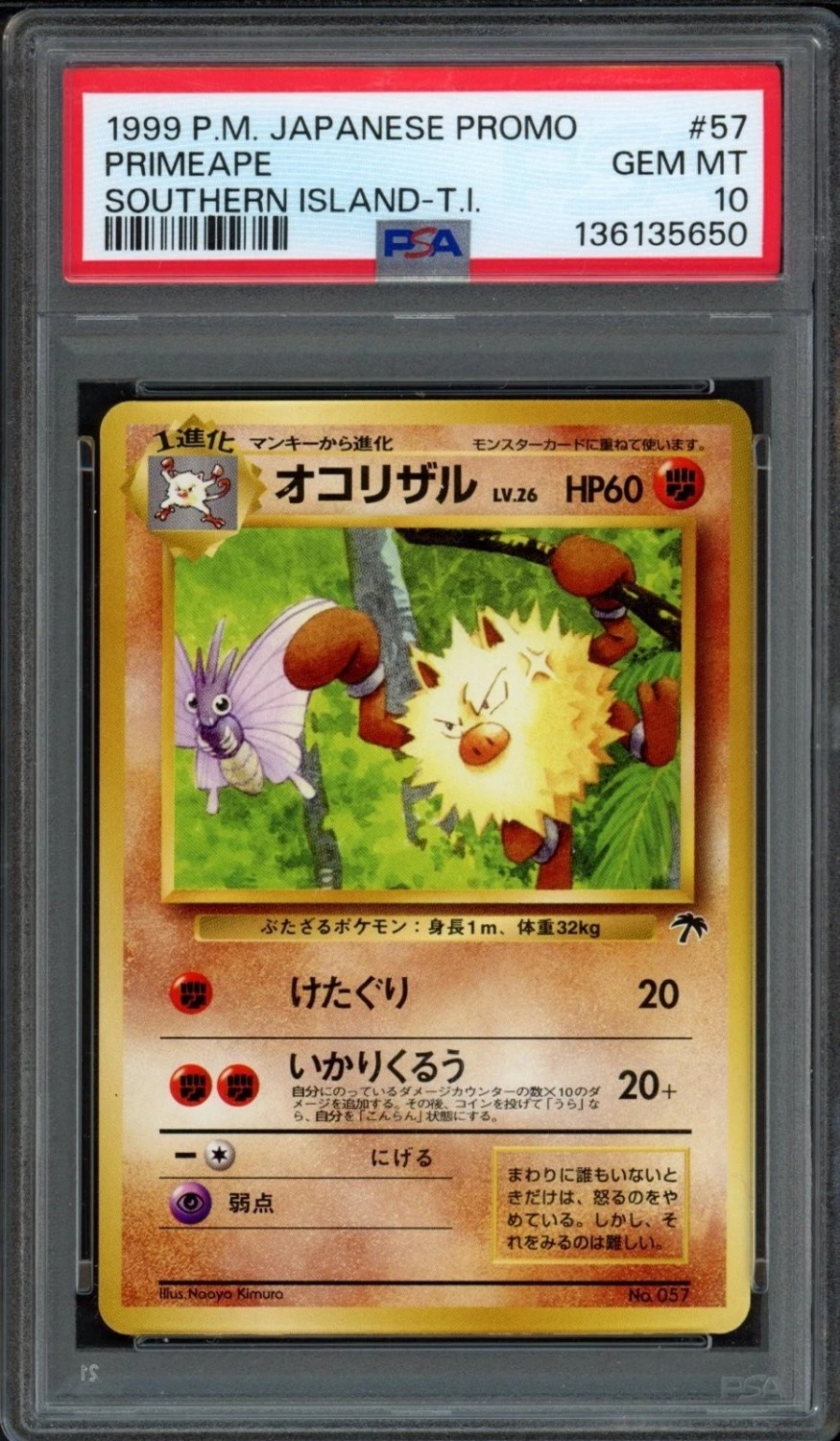 Primeape