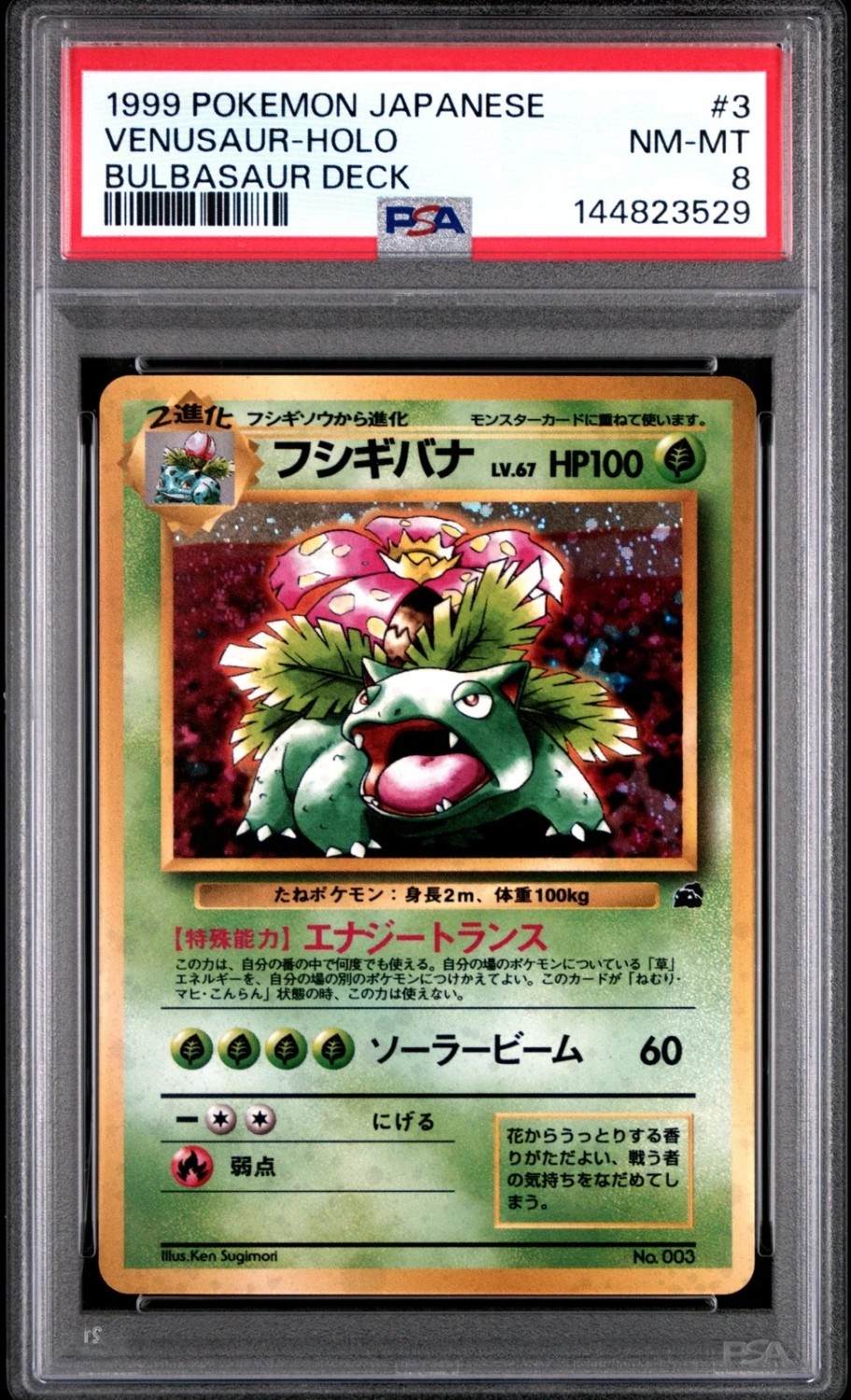 Venusaur