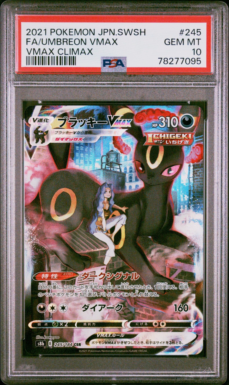 Umbreon VMAX