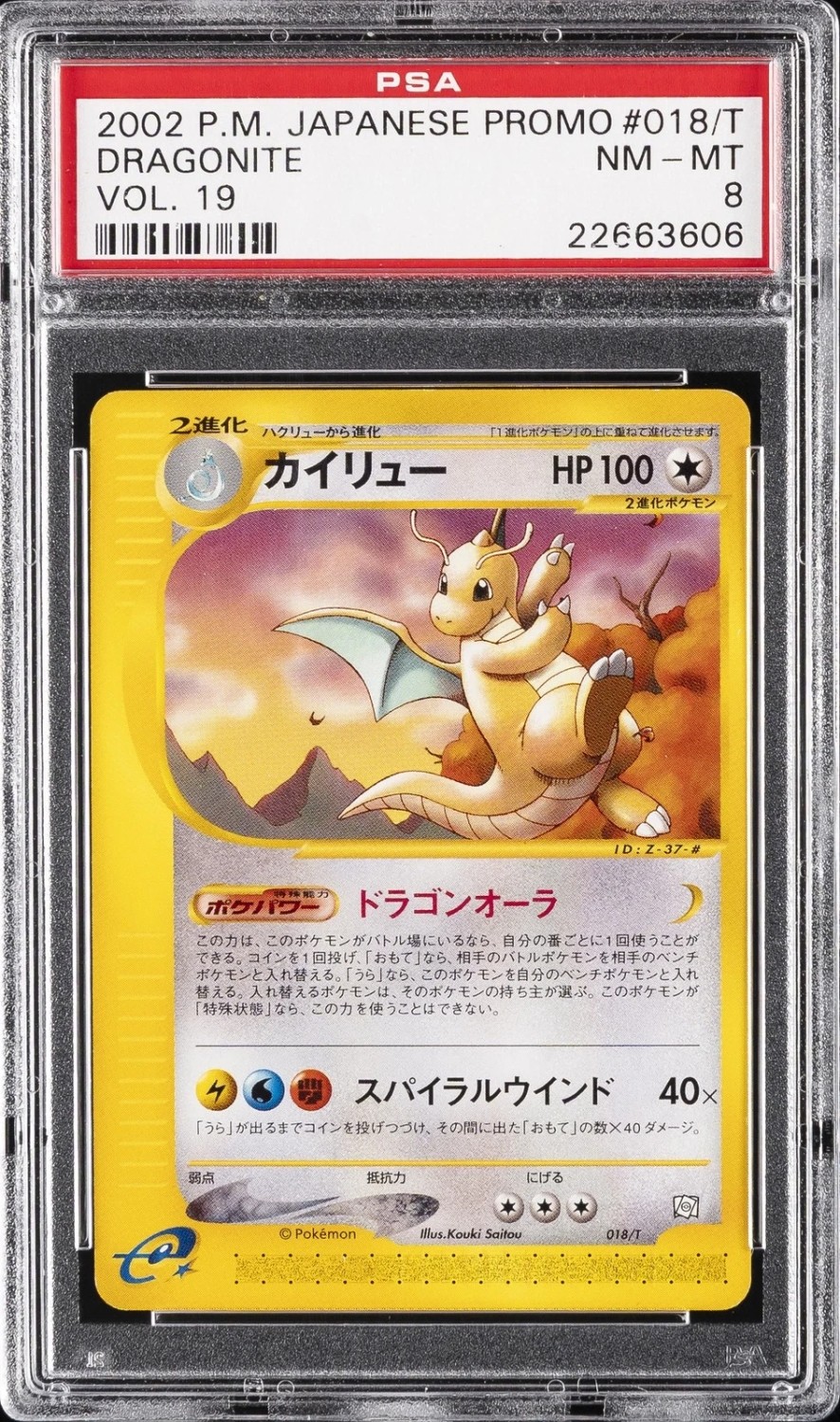 Dragonite