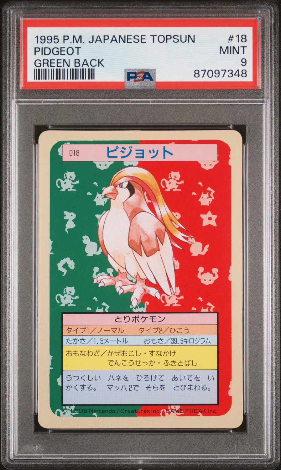 Pidgeot
