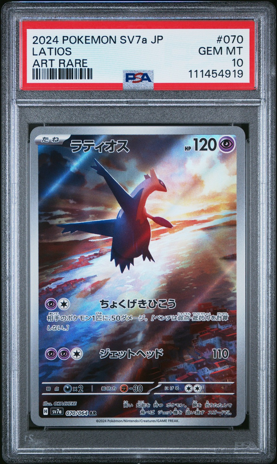 Latios