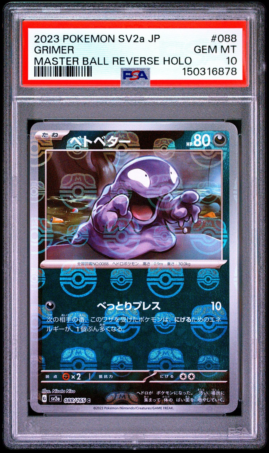 Grimer