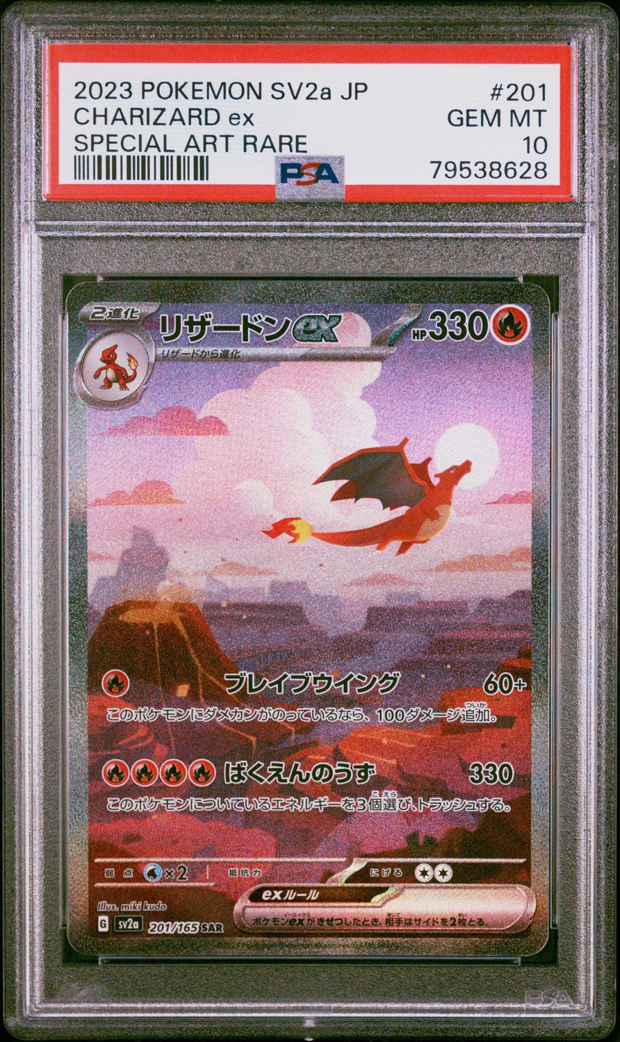 CHARIZARD ex