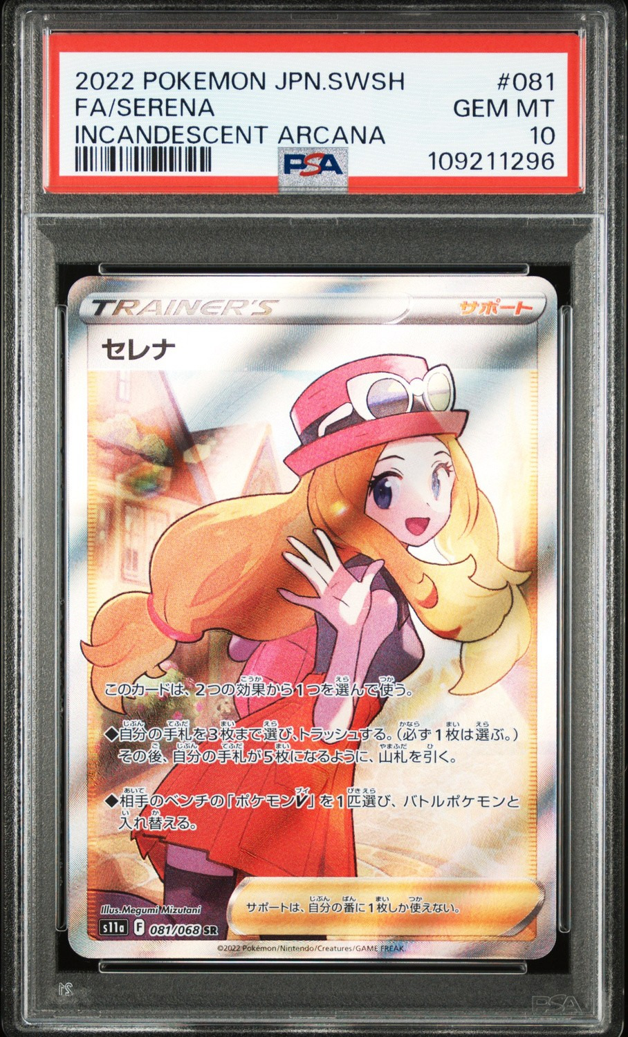 Serena