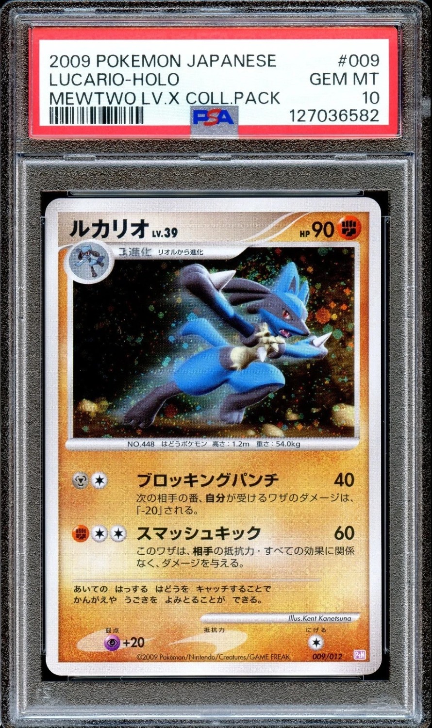 Lucario