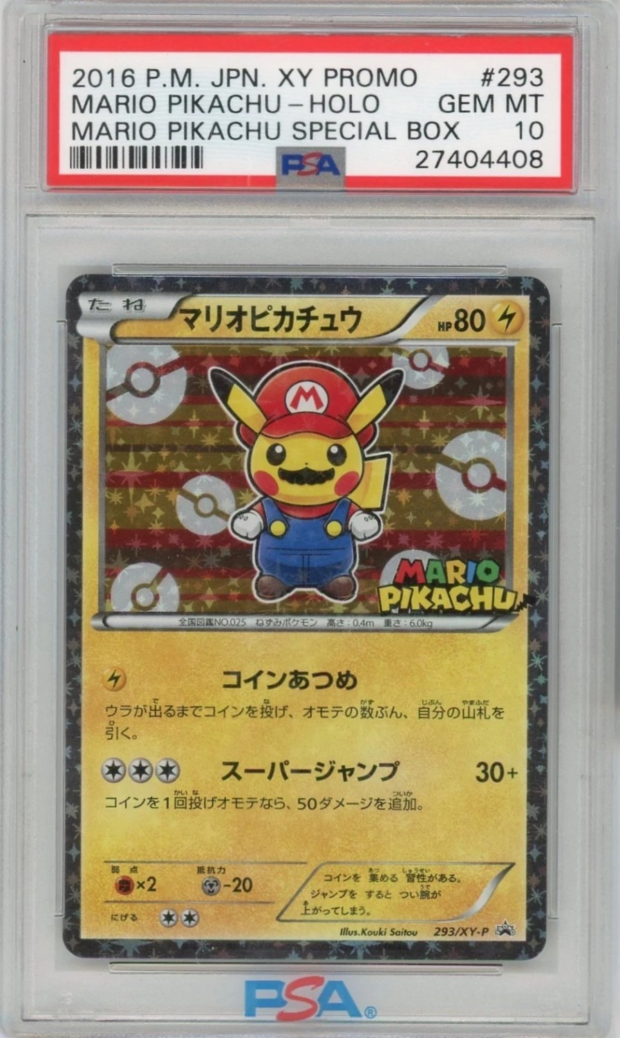 Mario Pikachu