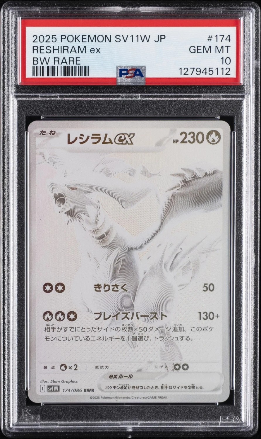 RESHIRAM ex
