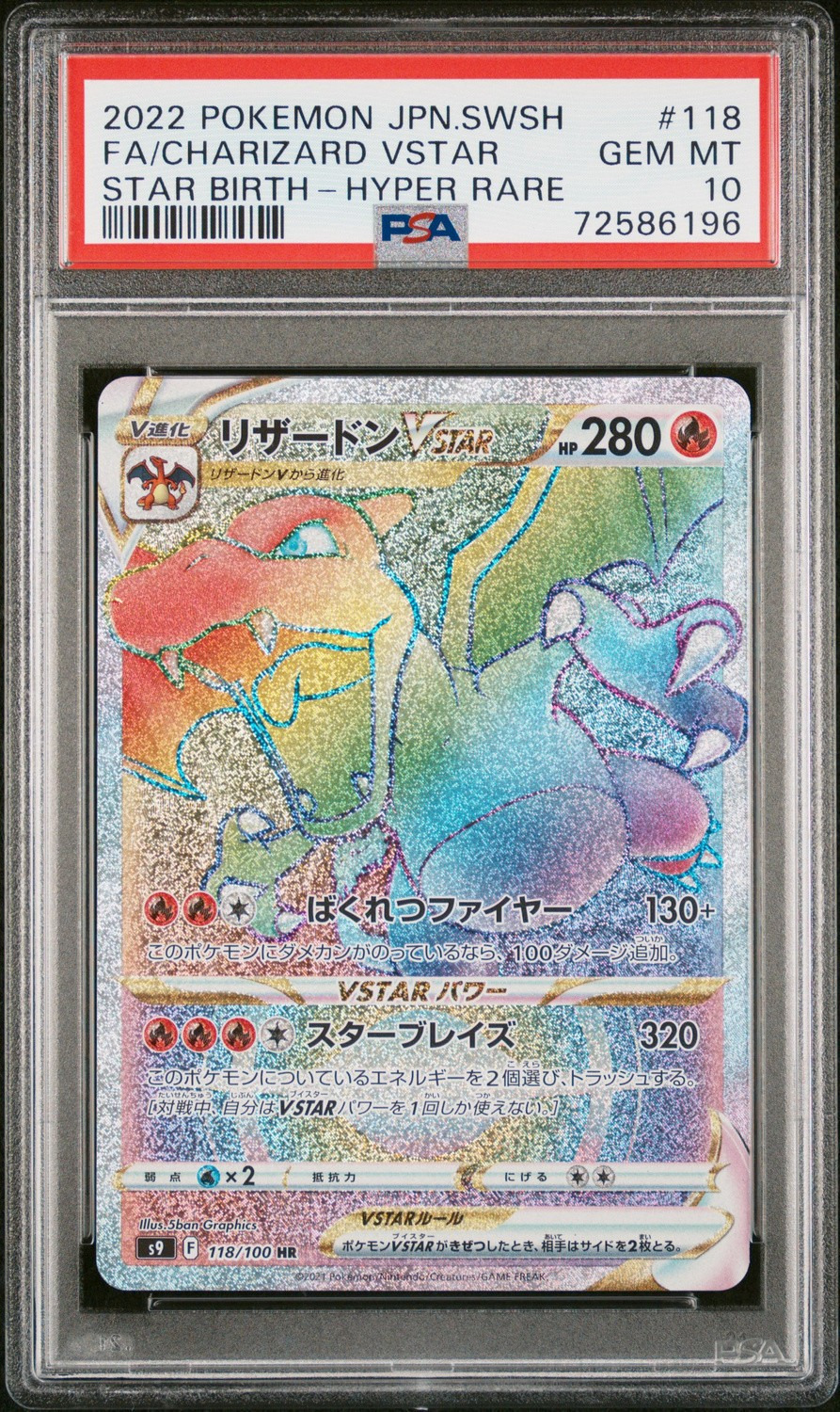 Charizard VSTAR