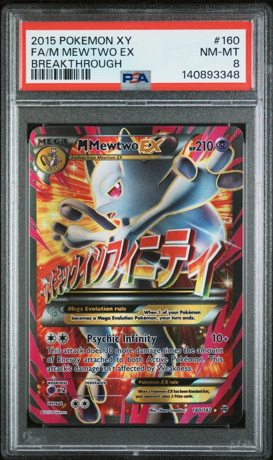 M Mewtwo EX