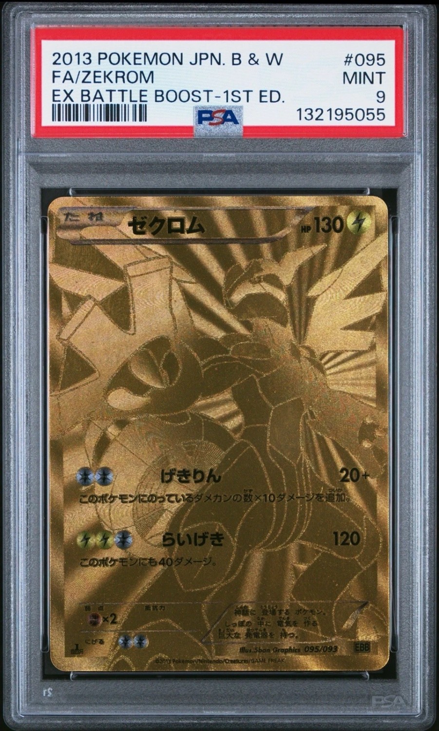 Zekrom