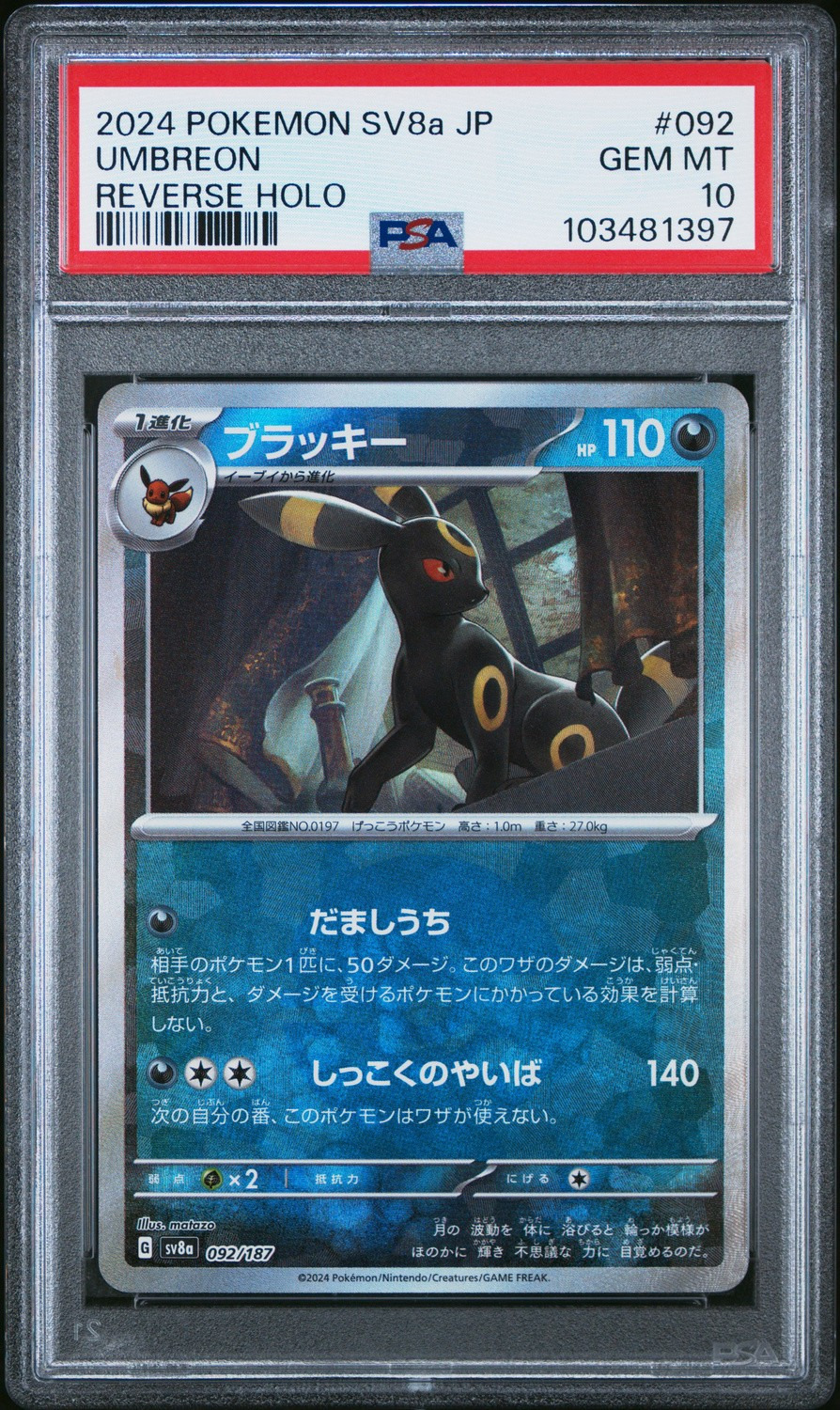 Umbreon