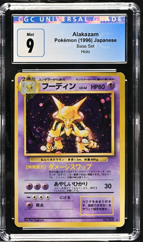 Alakazam