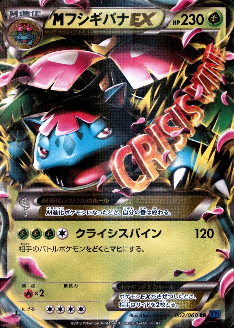 Holo · 1st Edition