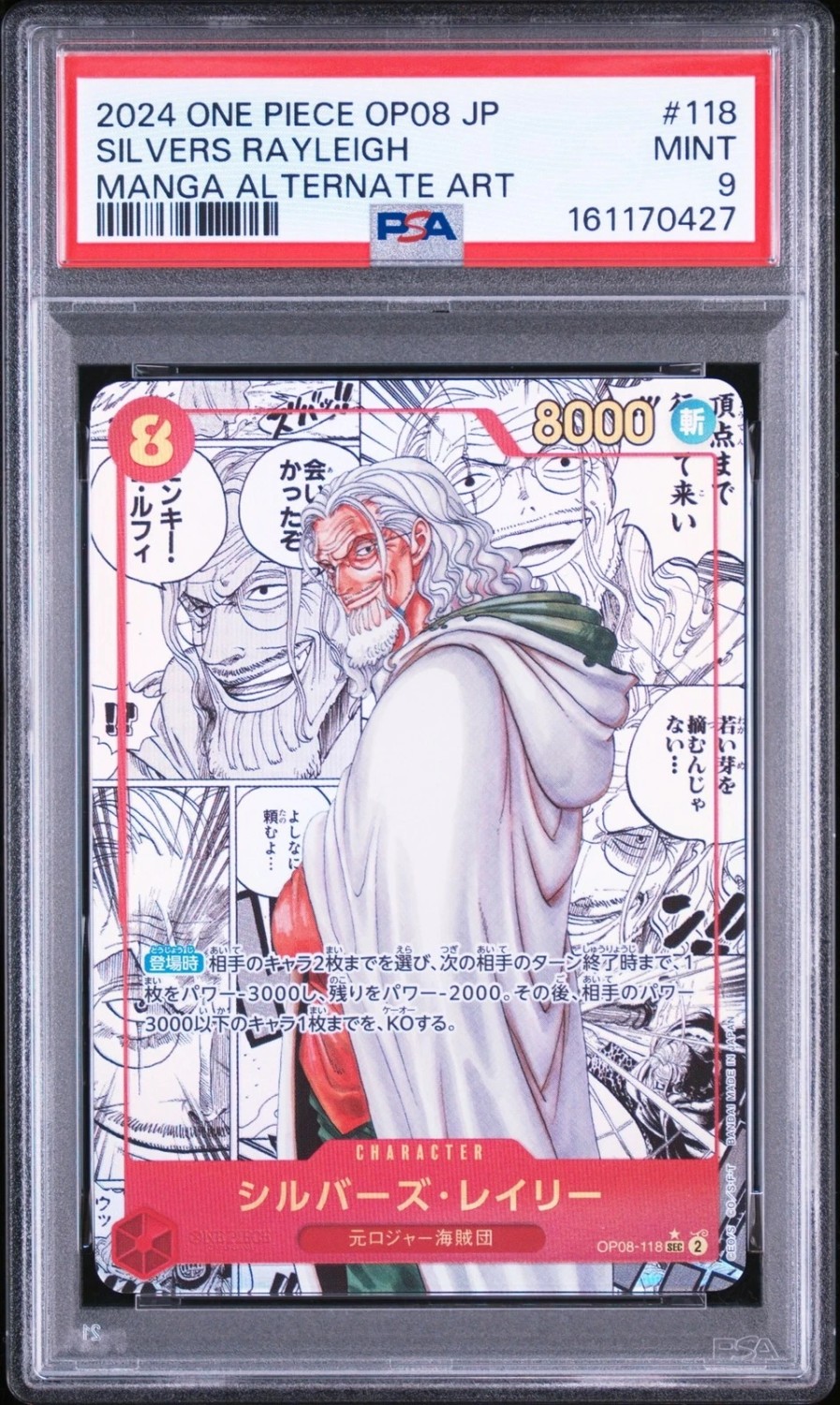 Silvers Rayleigh