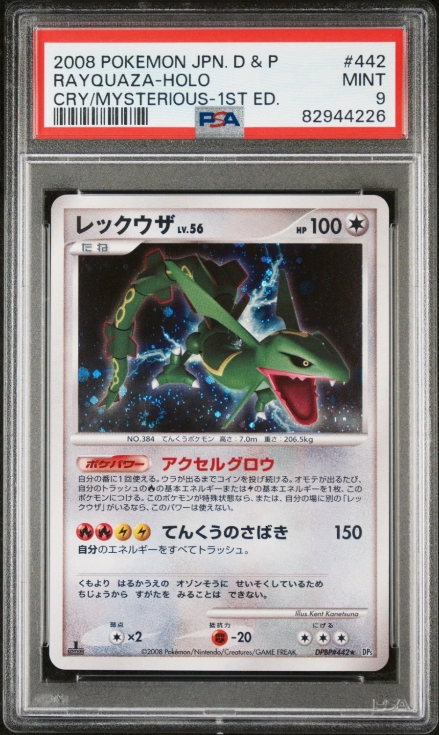 Rayquaza
