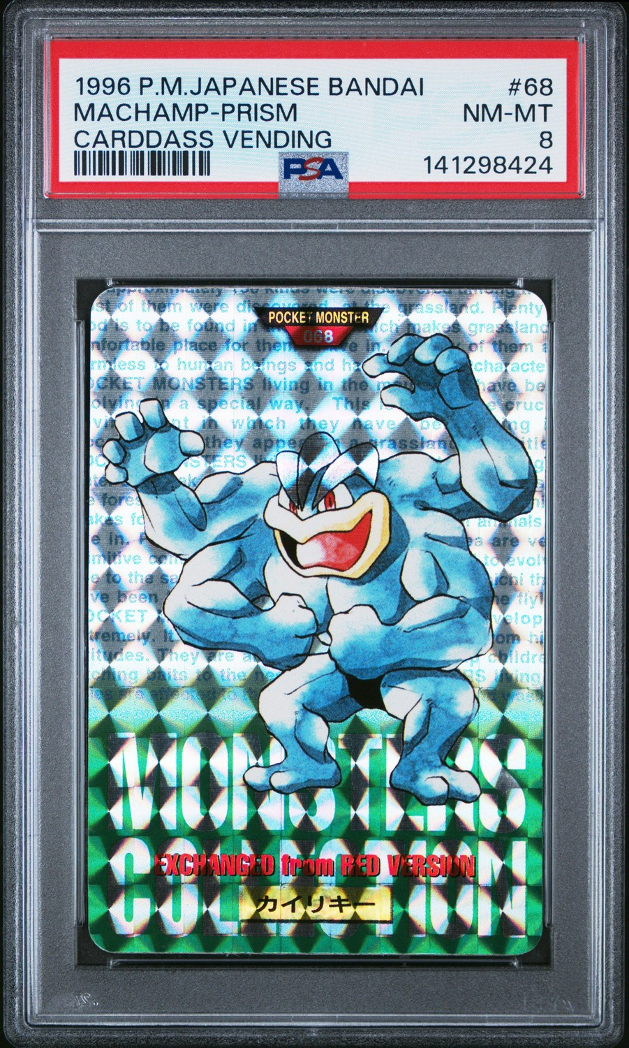 Machamp