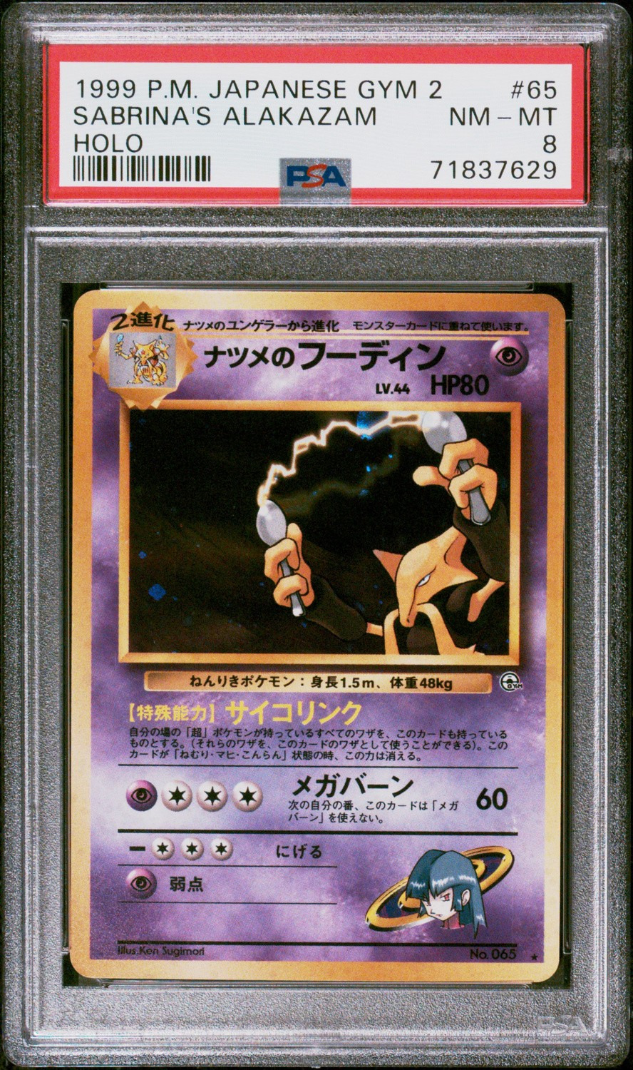 Sabrina's Alakazam