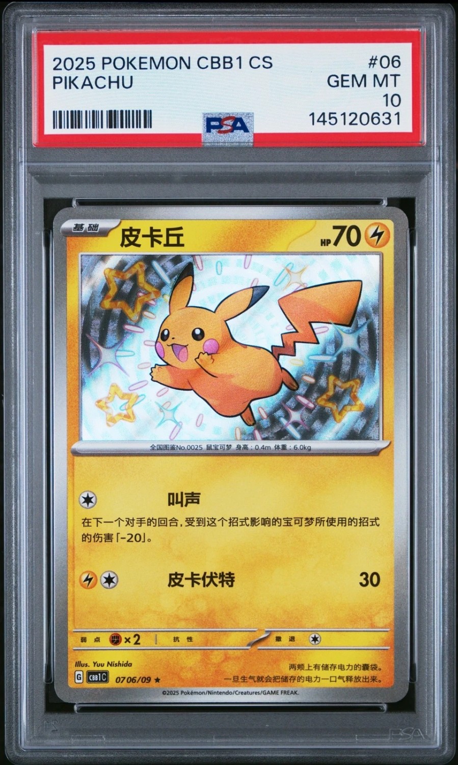 Pikachu