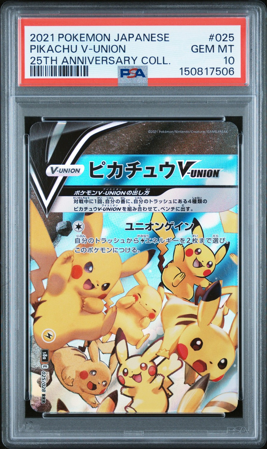 Pikachu V-UNION