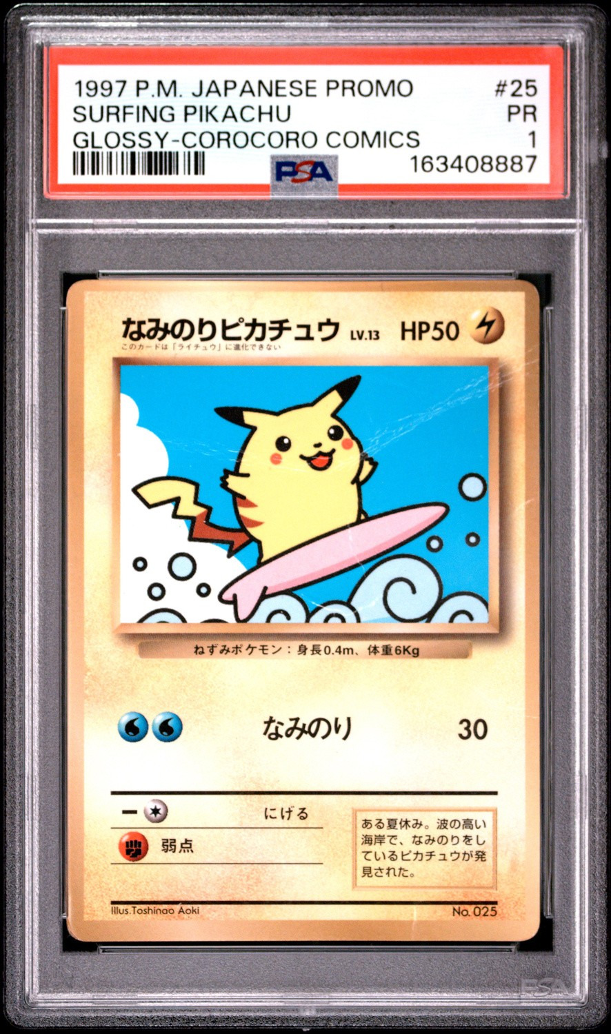 SURFING PIKACHU