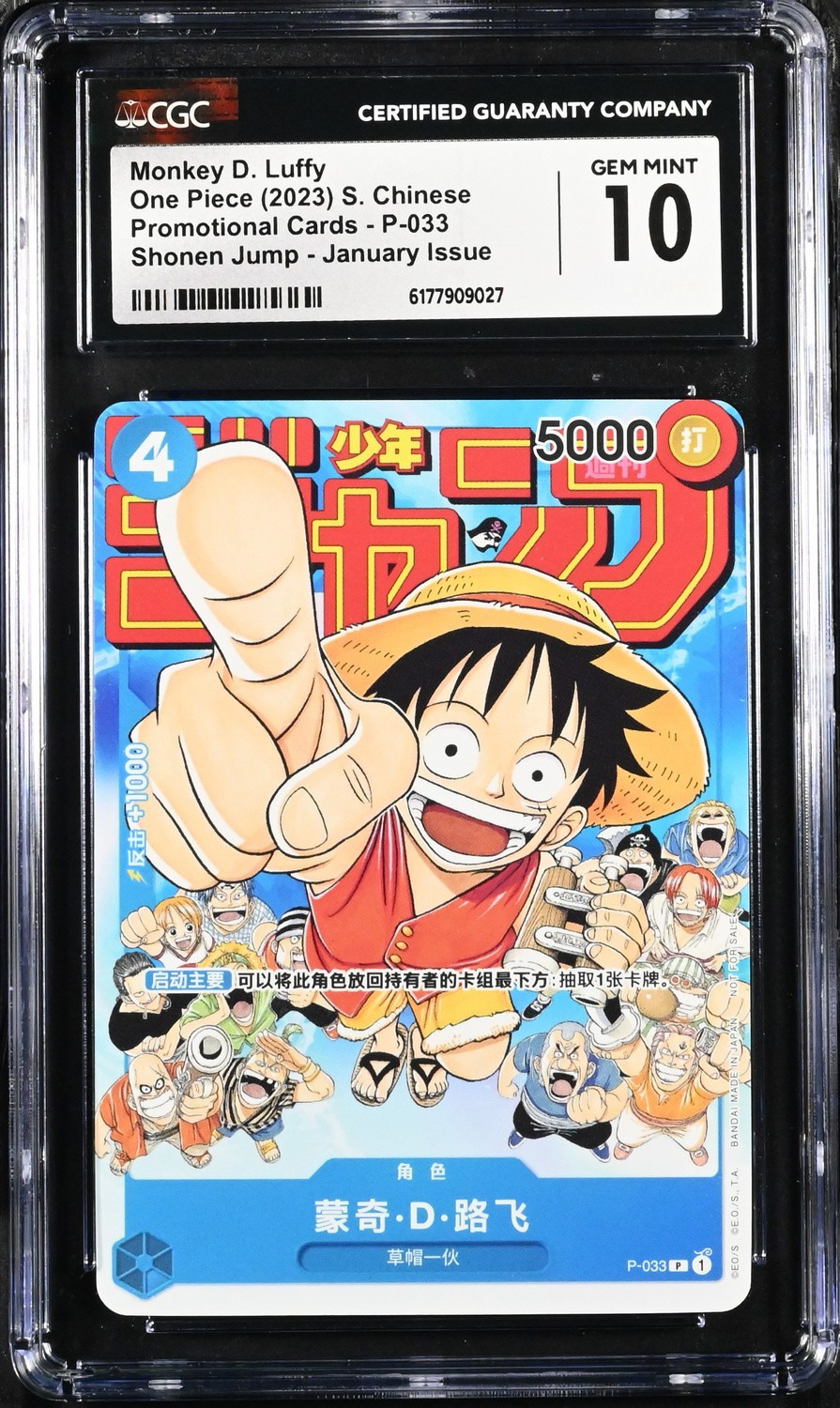 Monkey D. Luffy