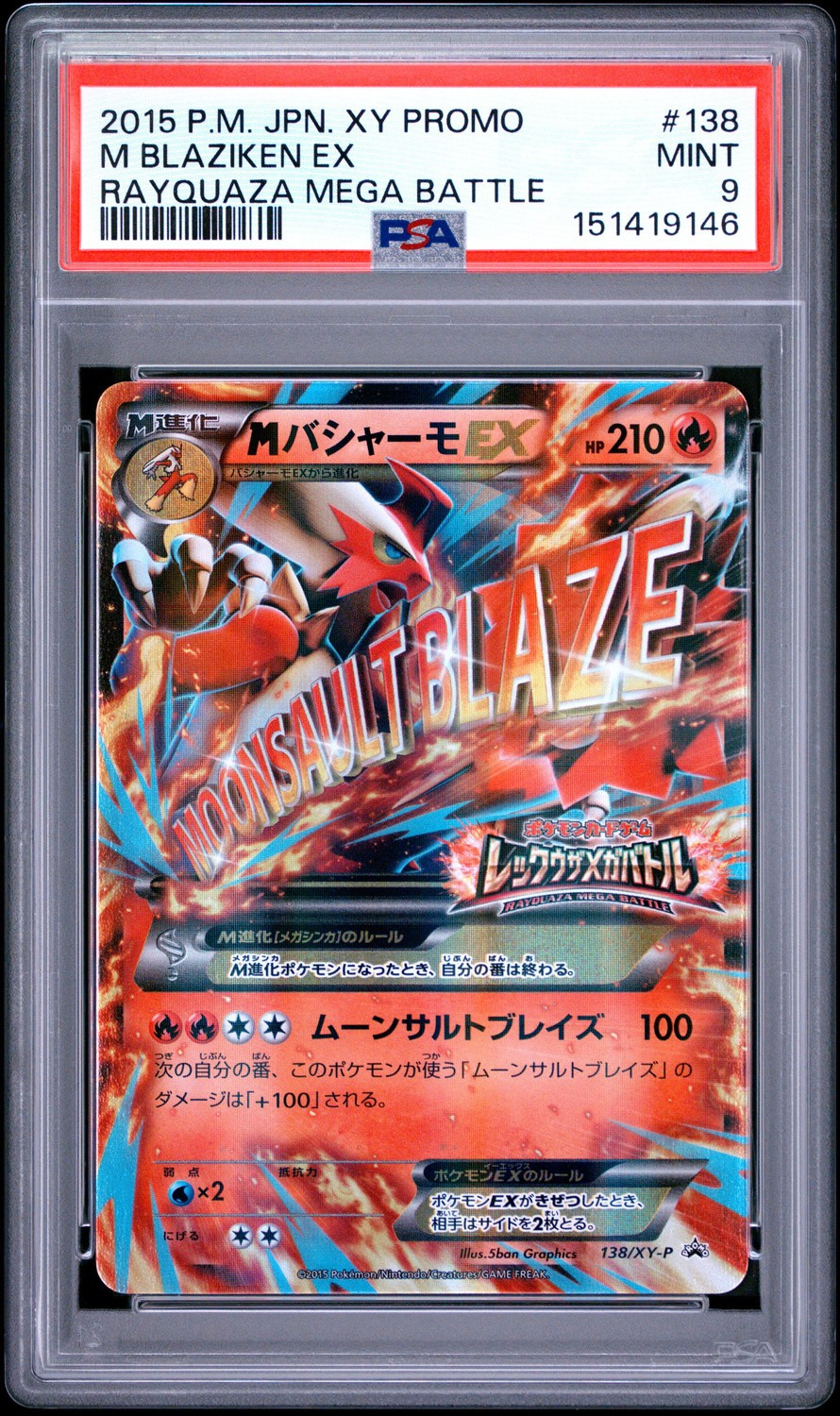 M Blaziken EX