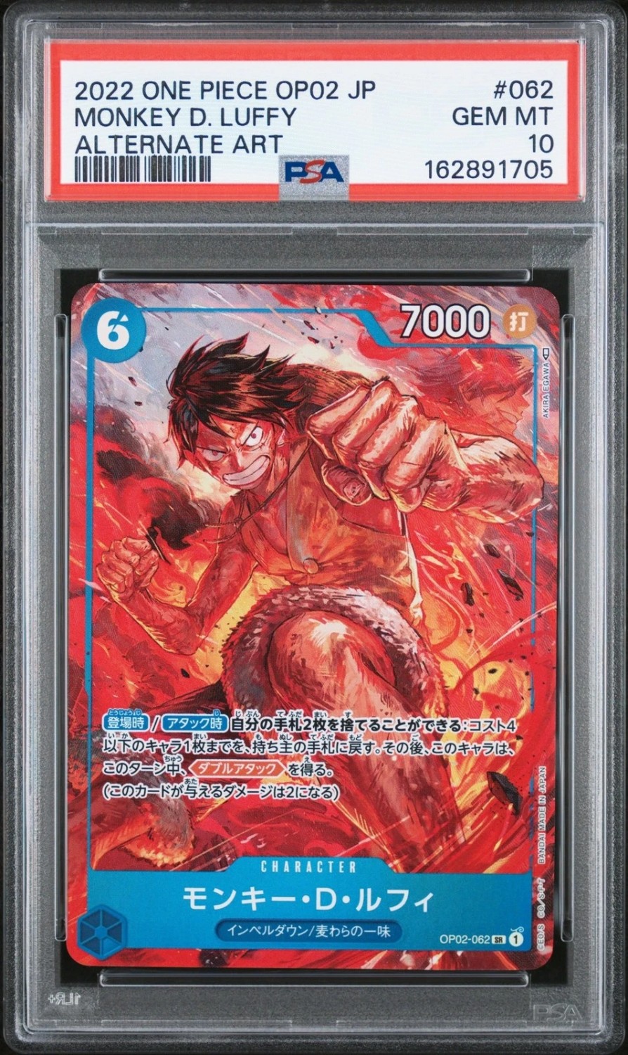Monkey D. Luffy