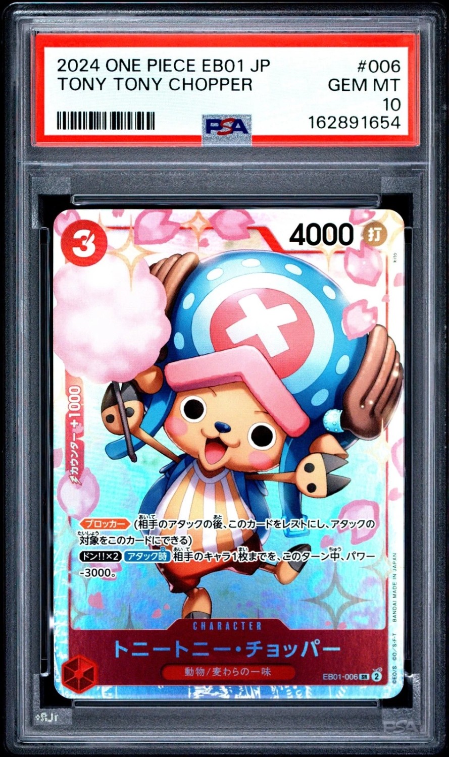 Tony Tony Chopper