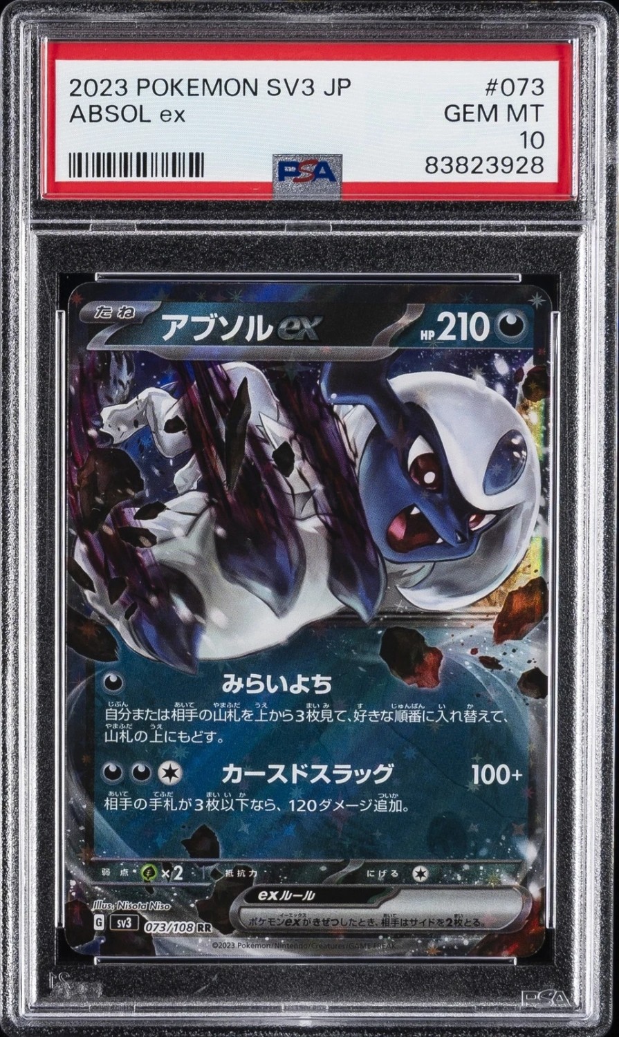 Absol ex