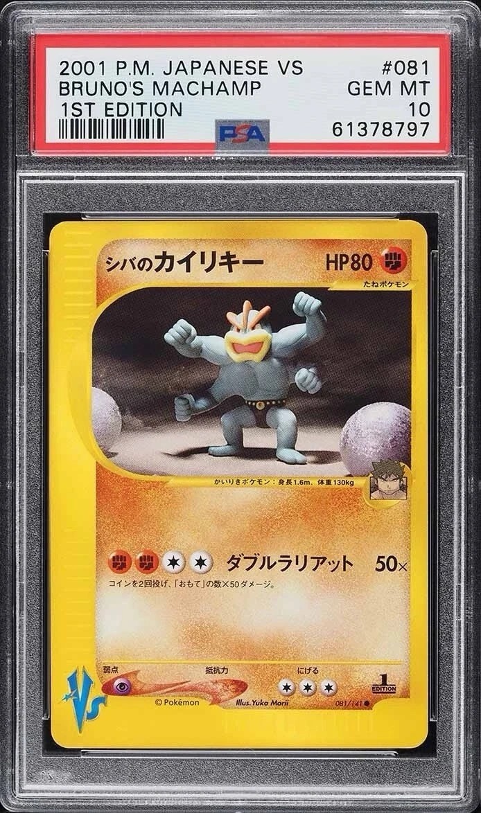 Bruno's Machamp