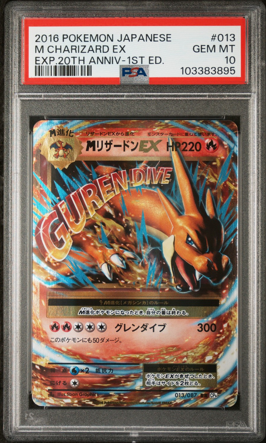 M Charizard EX