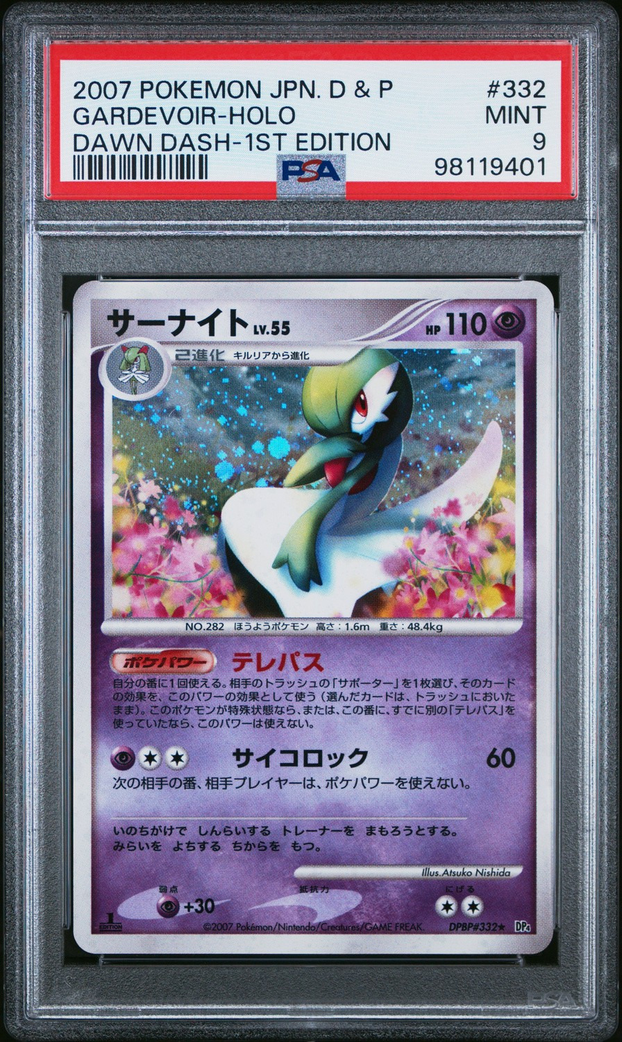 Gardevoir