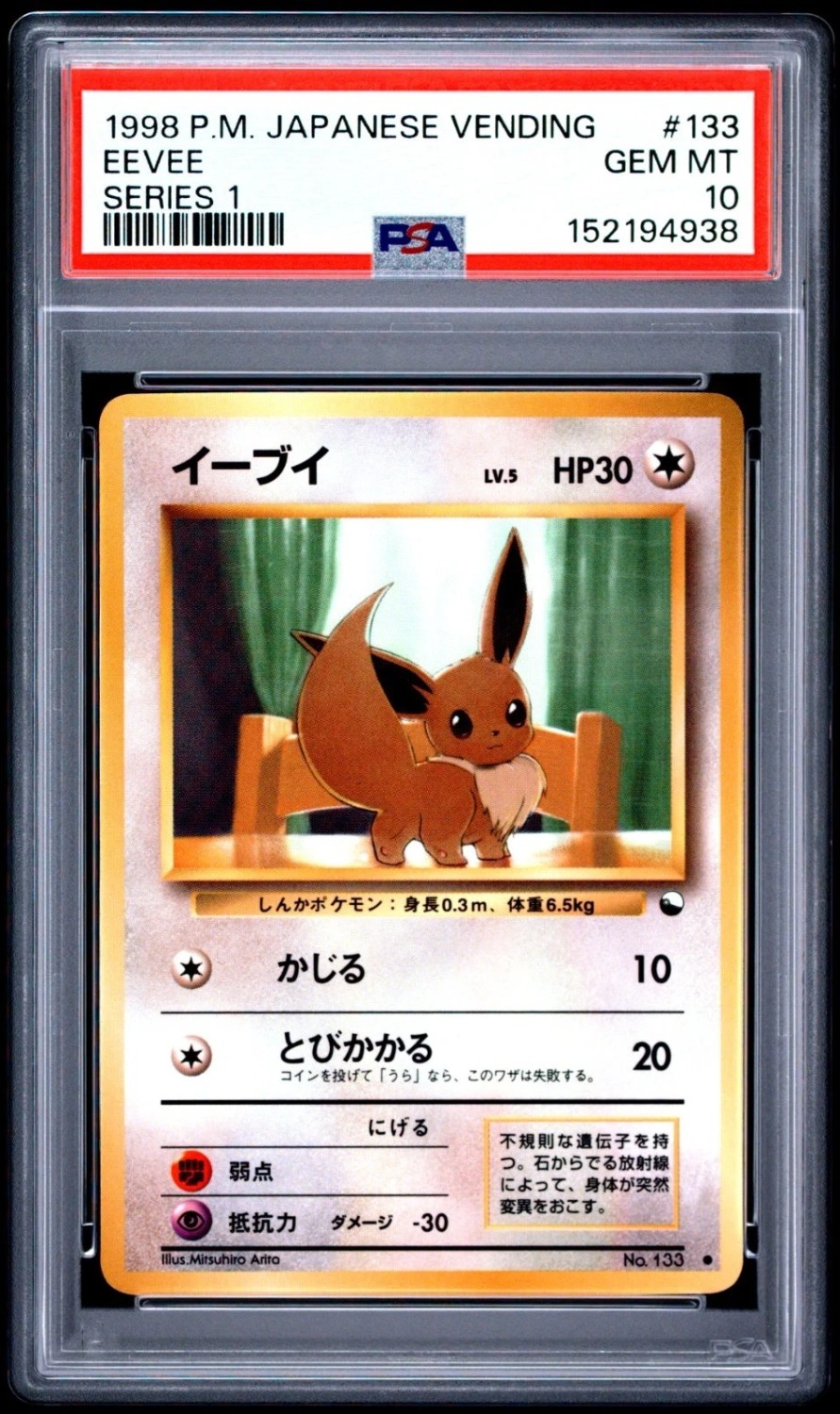 Eevee