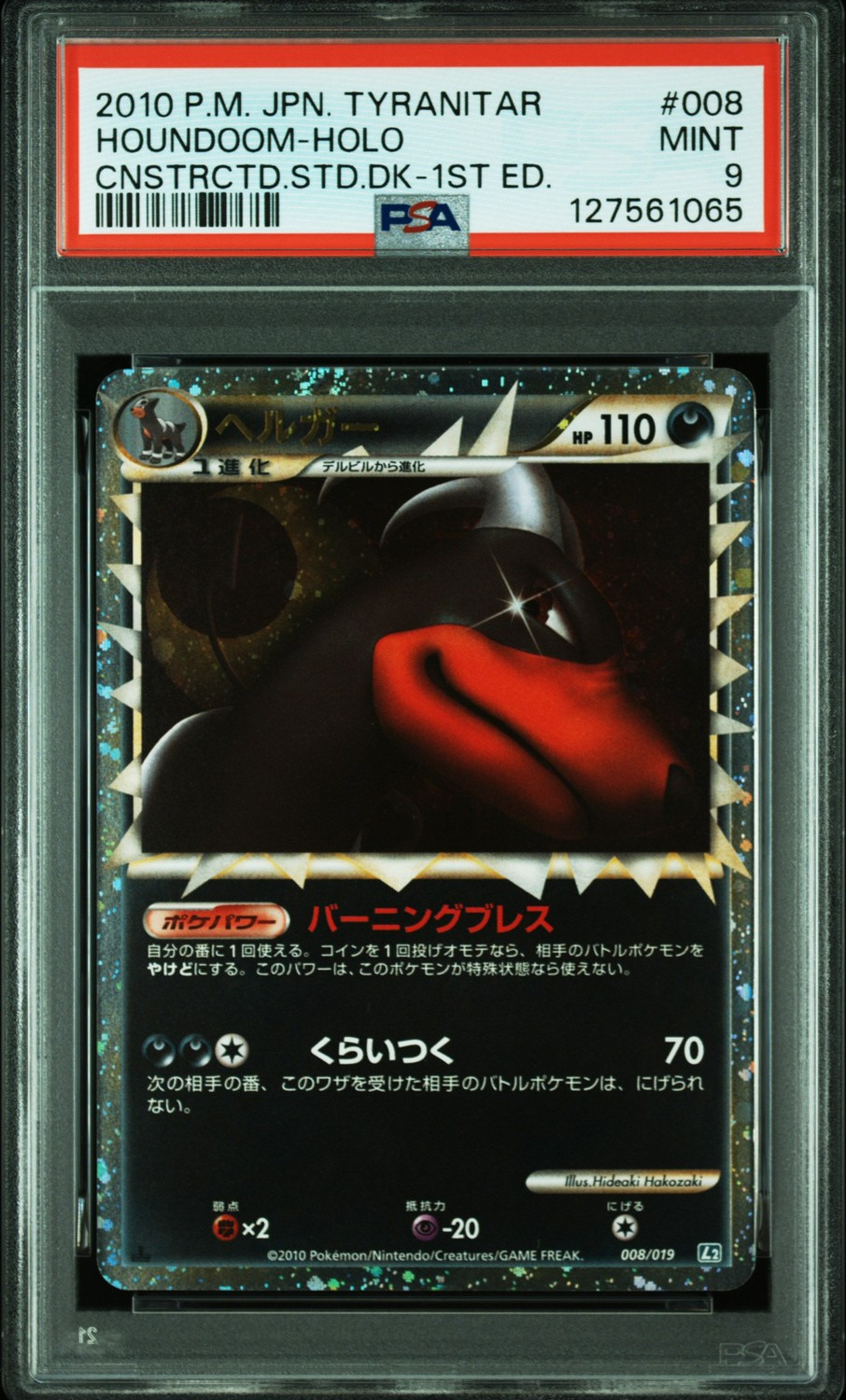 Houndoom
