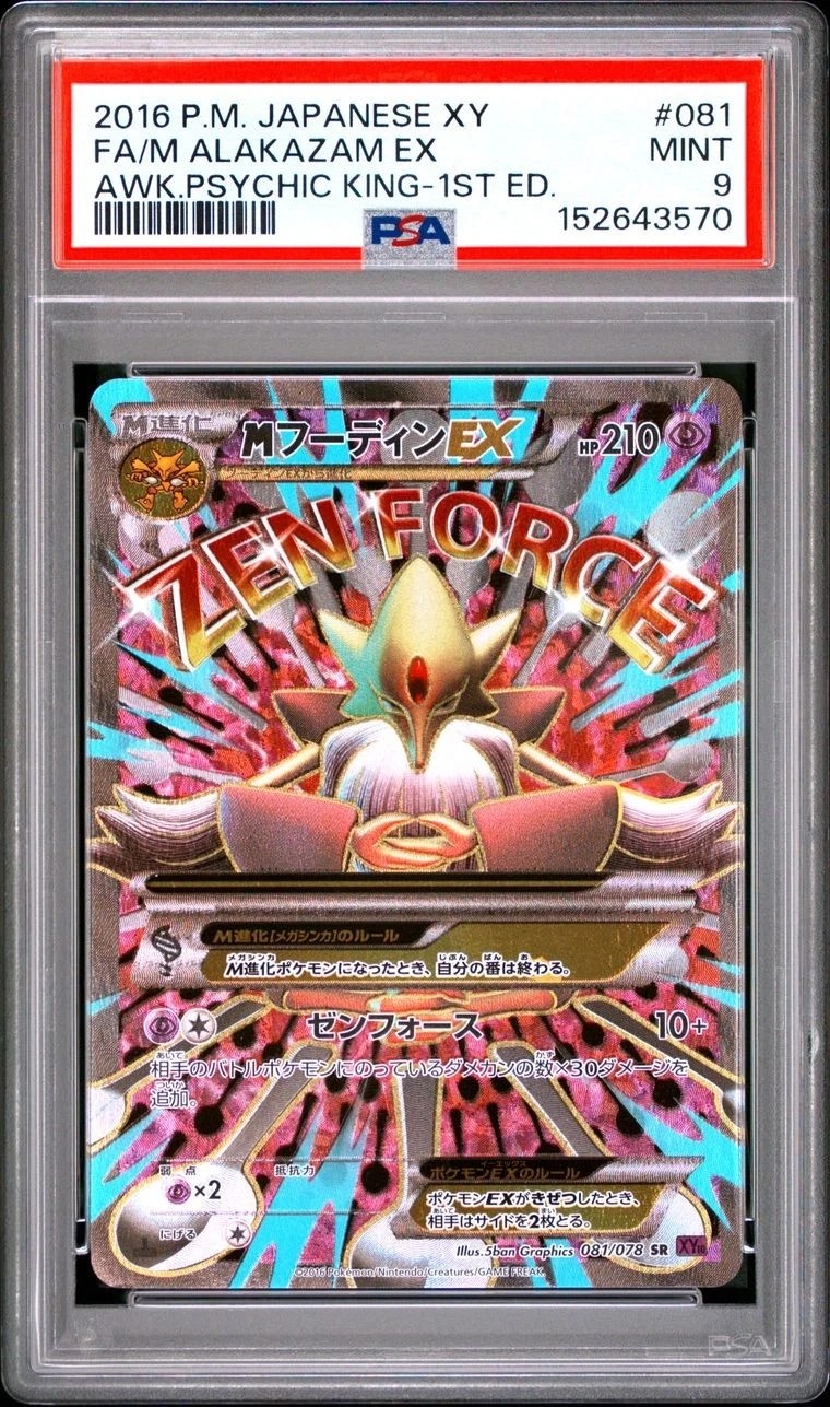 M Alakazam EX