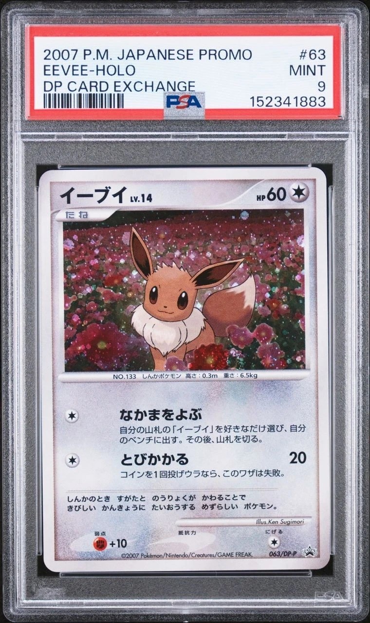 Eevee