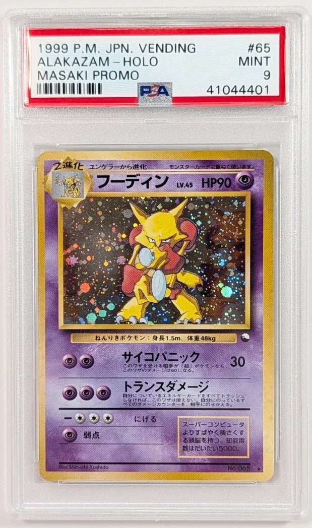 Alakazam