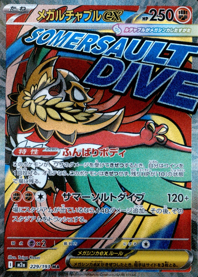 Attack Rare