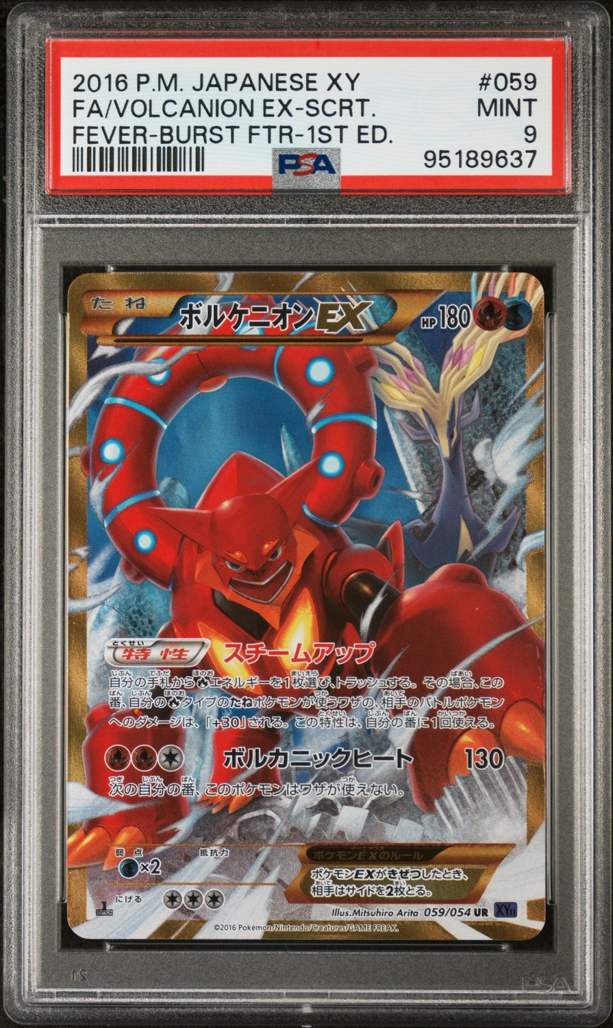 Volcanion EX
