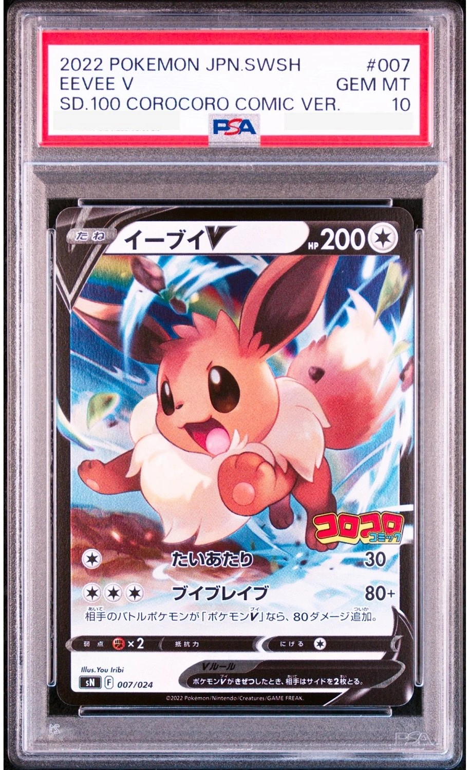 Eevee V